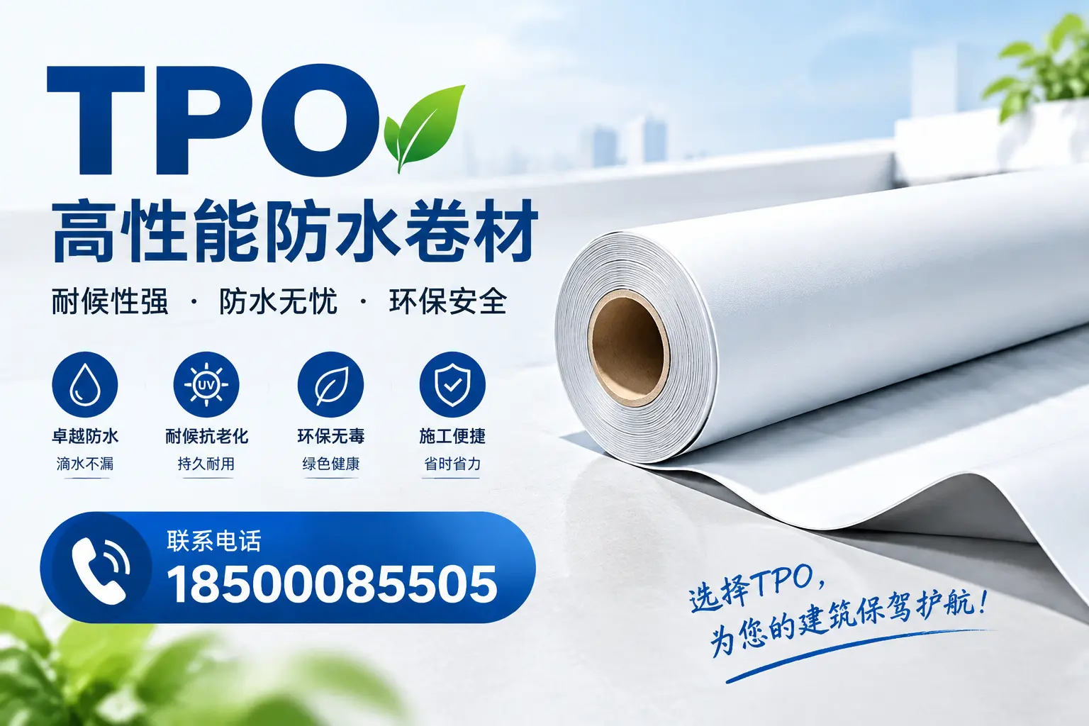 tpo的施工注意事项,确保珠海项目顺利进行